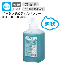 シャボネットユ・ム手洗い用せっけん1kgポンプ付医薬部外品