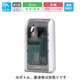 ノータッチ式ディスペンサーGUD-1000-PHJ