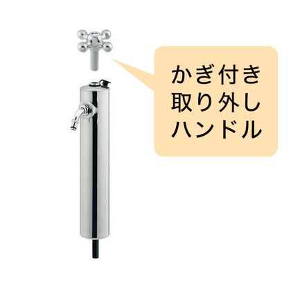624-082 共用ステンレス水栓柱（ショート型） カクダイ（KAKUDAI 