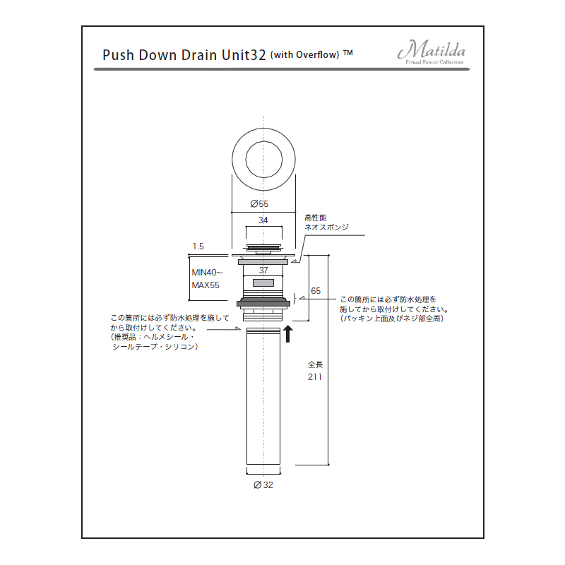 MAPD-HCP32 【マチルダ水栓金具】プッシュ式ドレンユニット32（横穴付き/クロム） 排水金具 パパサラダ