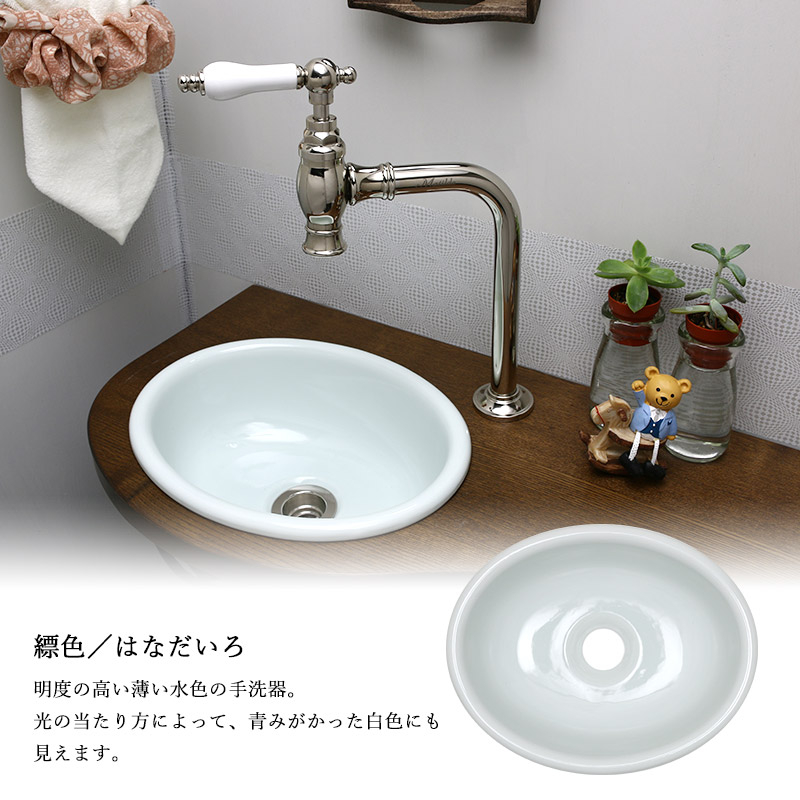 エッセンスの手洗器 Sオーバル手洗い器（縹色／はなだいろ）E350027の通販 IB4-E350027