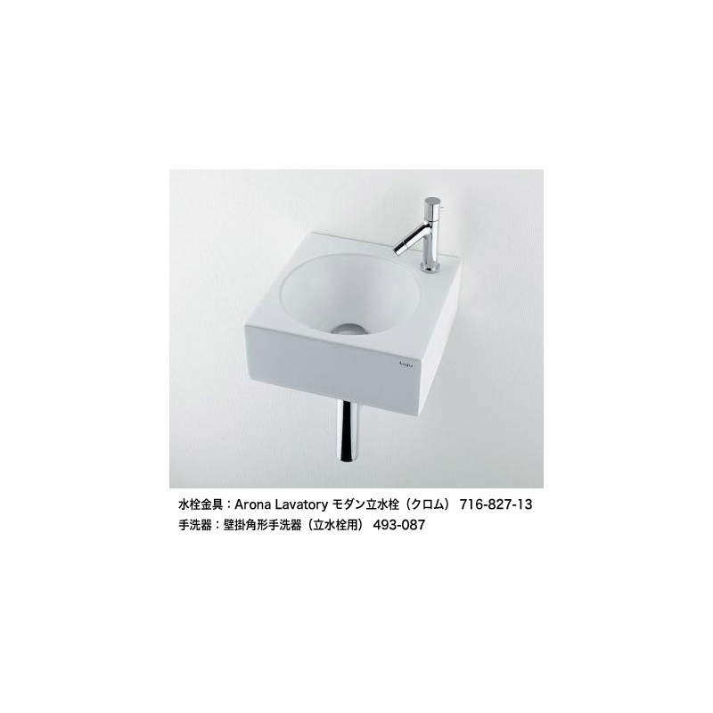 716-827-13 カクダイ（KAKUDAI） 立水栓 SWEEQ（スウィーク・クロム） 手洗い洗面用単水栓 ｜パパサラダ