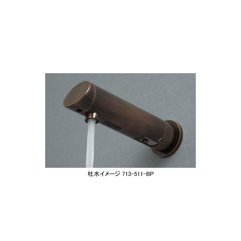 センサー水栓 壁付自動水栓 ブロンズ 713-510-BP カクダイ KAKUDAI｜パパサラダ