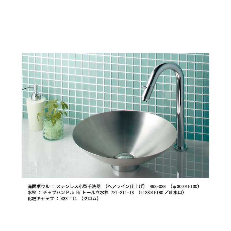 721-211-13 カクダイ（KAKUDAI） 立水栓（トール） SYATORA（シャトラ） 手洗い洗面用単水栓 ｜パパサラダ