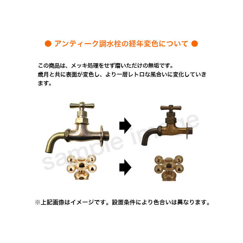 700-003-CU 700-014-13 立水栓 トイレ 手洗い 単水栓 カクダイ（KAKUDAI）｜パパサラダ