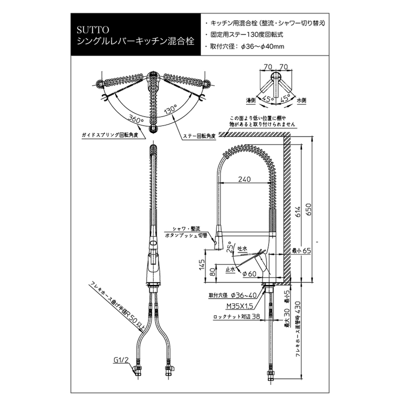 K8731JK-13 SUTTO シングルワンホールスプレー混合栓 三栄（SAN
