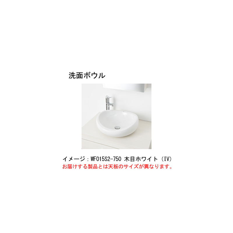 WF015S2-600-IV-T4 洗面化粧台（鏡付） WAILEA ホワイト 三栄（SAN-EI）｜パパサラダ