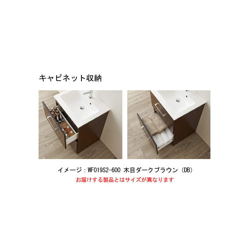 WF019S2-750-DB-T4 洗面化粧台（鏡付） WAILEA ダークブラウン 三栄（SAN-EI）｜パパサラダ