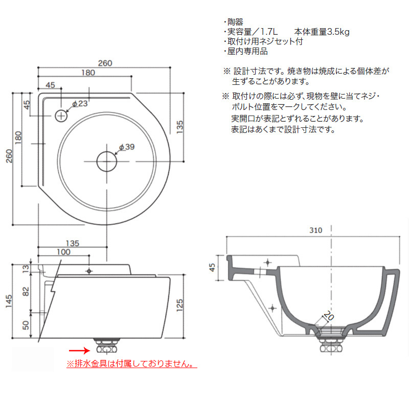 エッセンスの壁付型手洗器 スミマル（グラファイト）E323046の通販 IB4-E323046