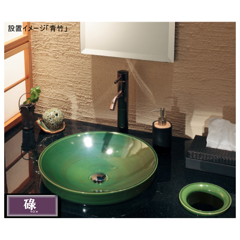493-049-GR 丸型手洗器（青竹） 碌（ろくじゅ） 和風 カクダイ（KAKUDAI）｜パパサラダ