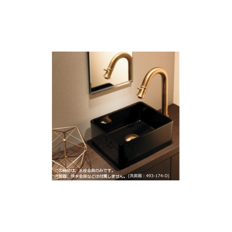 721-233-13 カクダイ（KAKUDAI） 立水栓（トール） 【ANTIRA アンティラ】 アンティーク・チップハンドル（オールドブラス）  手洗い洗面用単水栓 ｜ パパサラダ