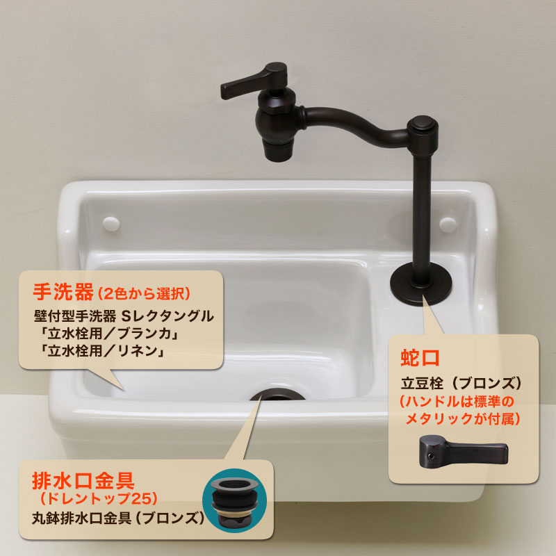 トイレ手洗い器 セット  壁掛け　おしゃれ 立豆栓 壁給水床排水ブラス - 1