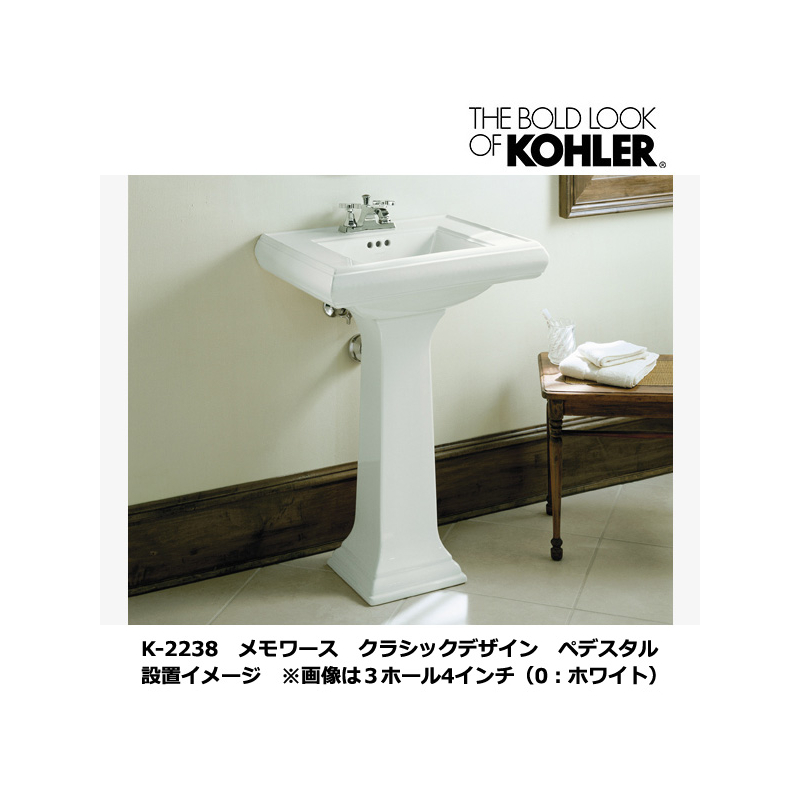 KOHLER コーラー 洗面ボウル メモワース クラシックデザイン ペデスタル 脚付洗面台（3ホール・8インチ） K-2238-8