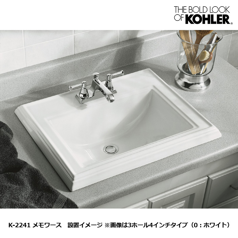 KOHLER コーラー 洗面ボール メモワース クラシックデザイン レクタングル洗面器（1ホール） 大型 洗面ボウル K-2241-1