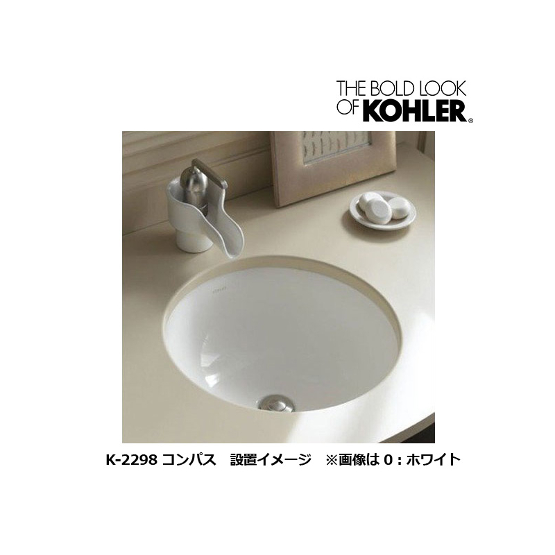 KOHLER コーラー 洗面ボウル コンパス ラウンド洗面器 丸型 手洗い器 K-2298｜パパサラダ
