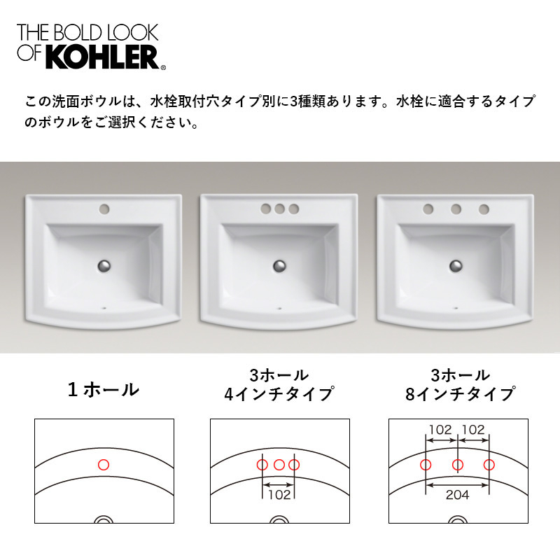 KOHLER コーラー 洗面ボウル アーチャー レクタングル洗面器（3ホール・8インチ） 洗面台 K-2356-8