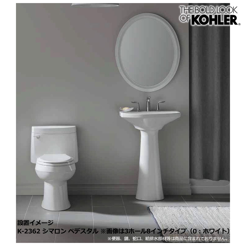 KOHLER コーラー 洗面ボウル シマロン ペデスタルシンク 脚付洗面台（1ホール） 洗面器 K-2362-1