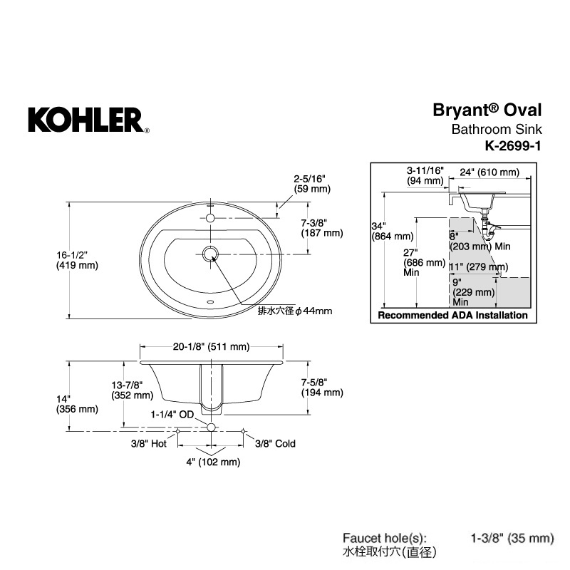 KOHLER コーラー 洗面ボール ブライアント オーバル洗面器（1ホール）楕円 洗面ボウル K-2699-1
