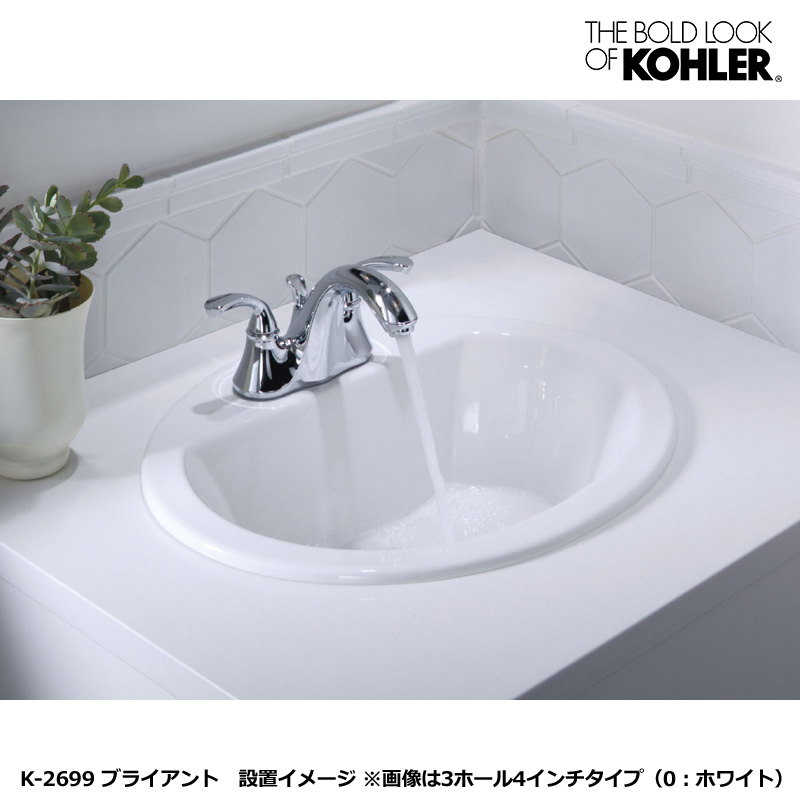 KOHLER コーラー 洗面ボール ブライアント オーバル洗面器（1ホール）楕円 洗面ボウル K-2699-1