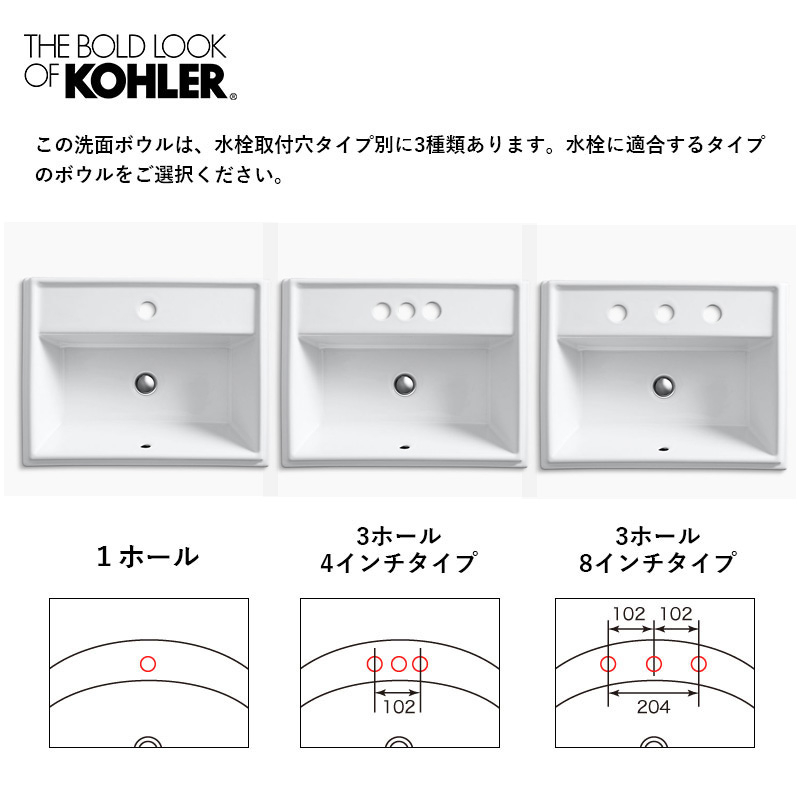 KOHLER コーラー 洗面ボウル トレシャム レクタングル洗面器 （3ホール・8インチタイプ） 陶器 洗面台 K-2991-8