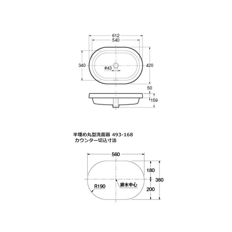 493-168 丸型洗面器 オーバル カクダイ（KAKUDAI）｜パパサラダ