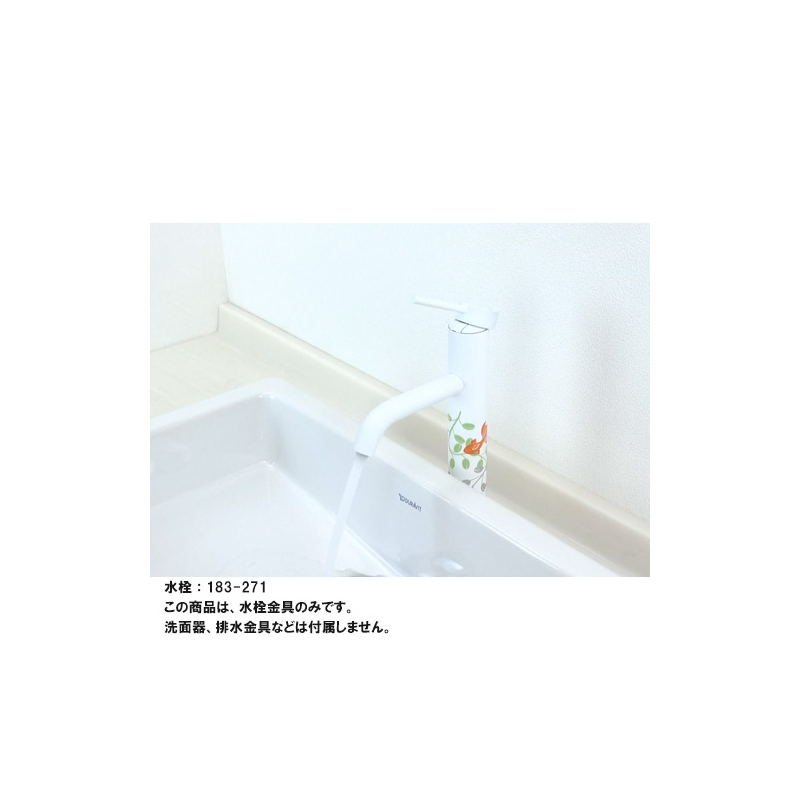 183-271 カクダイ（KAKUDAI） シングルレバー混合栓（ミドル） ジャパン・トール混合栓（白） 凛 和風 ジャパン水栓