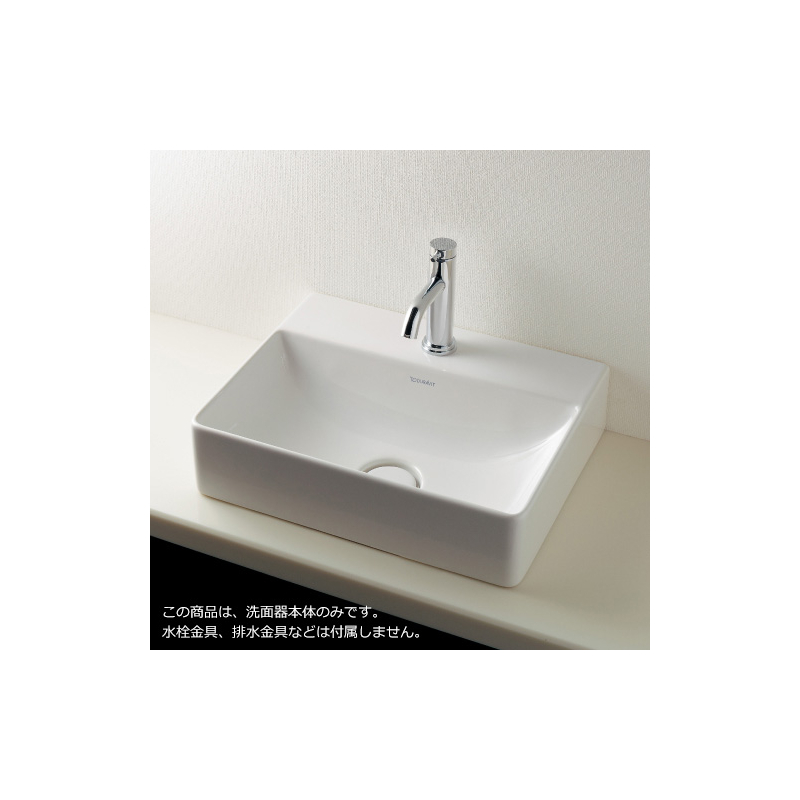 DU-0732450071【DURAVIT】角型置き型手洗器