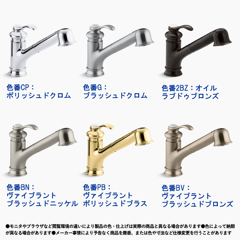 混合栓 KOHLER フェアファックス 洗面 水栓 （クロム） サインキャップマーブル調 浴室、浴槽、洗面所