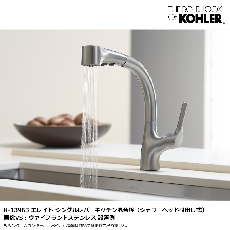 K-13963 ElateKitchenFaucet エレイトシングルレバーキッチン混合栓