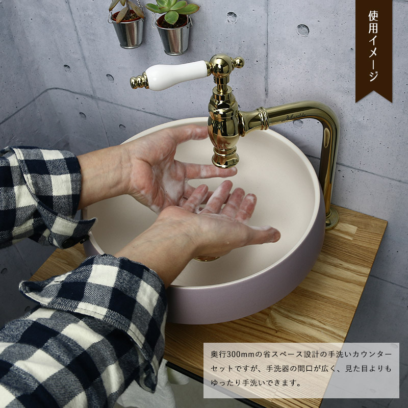 おしゃれ蛇口＆置き型ボウルの手洗いカウンター付きフルセット（蛇口・手洗い器・天板・給排水部材一式）AHISET135MA-PB-WF｜パパサラダ