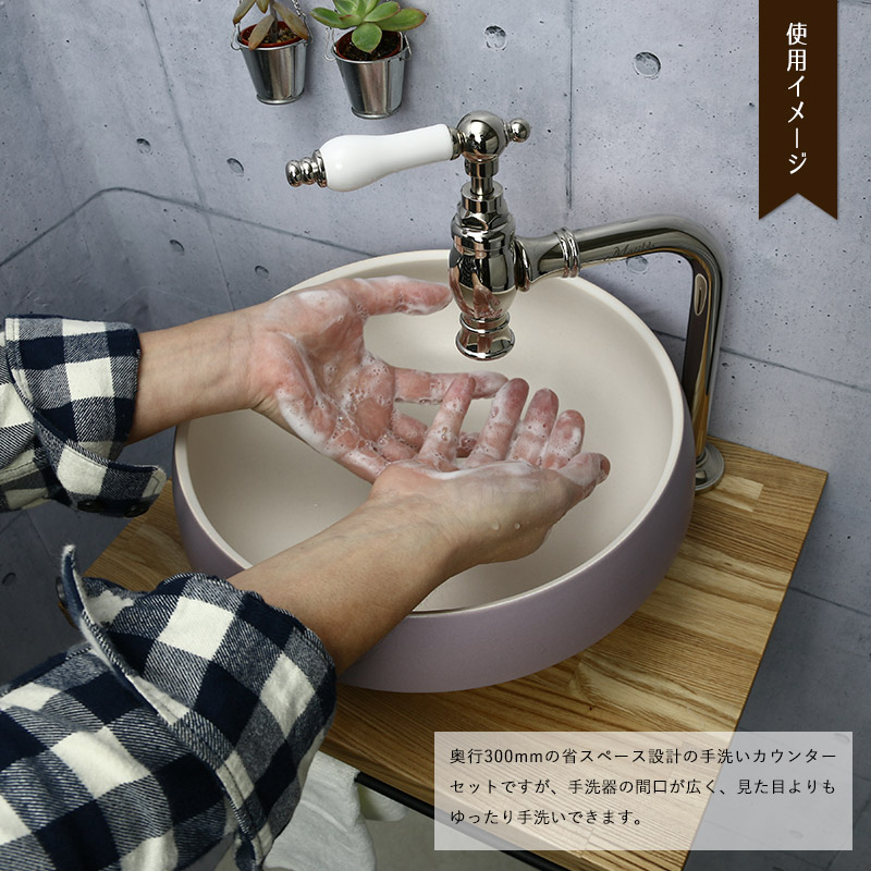 おしゃれ蛇口＆置き型ボウルの手洗いカウンター付きフルセット（蛇口・手洗い器・天板・給排水部材一式）AHISET135MA-PN-WF｜パパサラダ