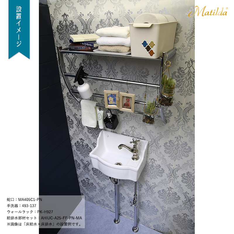 壁掛手洗器（立水栓用）手洗い用 KD493H-137 （W350×D230×H205