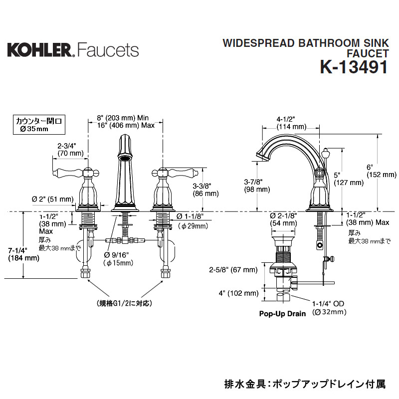 K-13491-4-2BZ Kelston Widespread faucet ケルストン 2ハンドルワイドスプレッド 洗面用水栓 KOHLER（ コーラー）｜パパサラダ