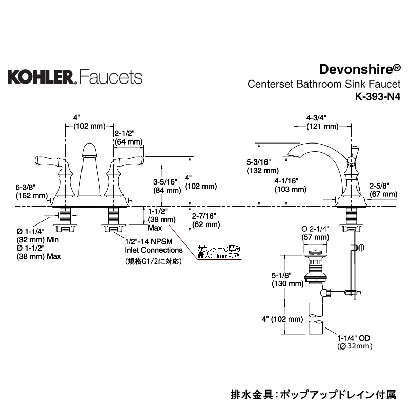 K-393-N4-PB Devonshire Centerset faucet デボンシャー 2ハンドル 洗面用水栓 KOHLER（コーラー ）｜パパサラダ