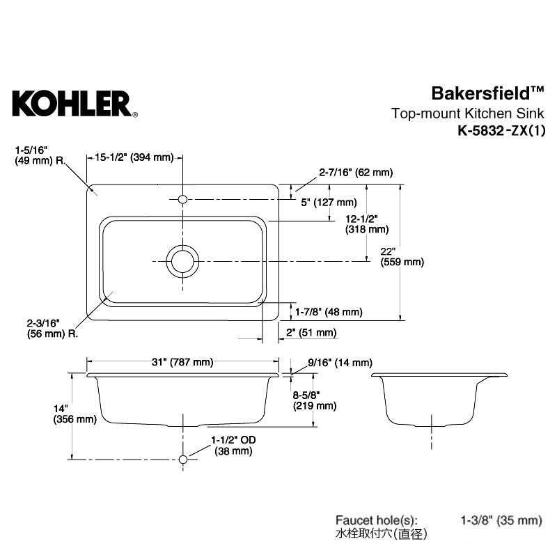K-5832-ZX-0 Bakersfield top-mount kitchen sink ベーカーズフィールド トップマウント1槽シンク  KOHLER（コーラー）｜パパサラダ