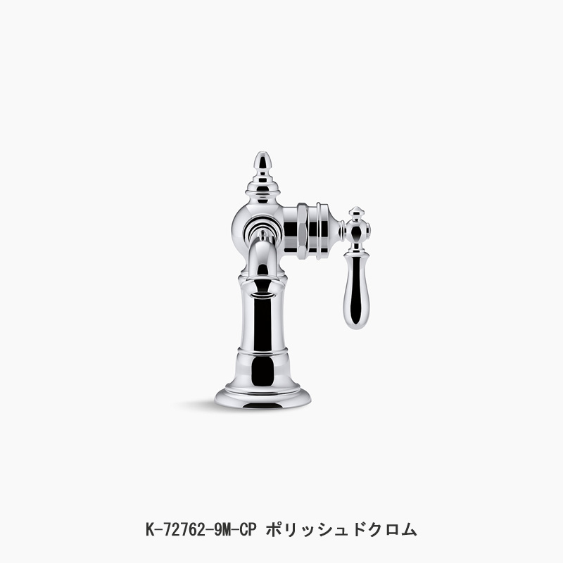 K-72762-9M-CP Artifacts Single-handle faucet アーティファクツ シングルレバー洗面用混合栓  KOHLER（コーラー）｜パパサラダ