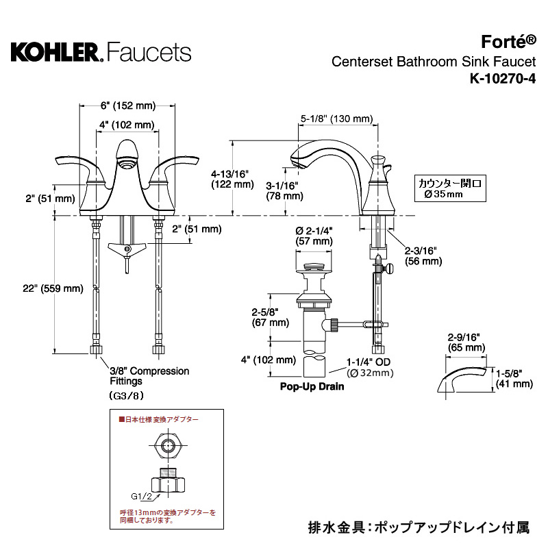 KOHLER コーラー フォルテ 2ハンドル洗面用混合栓 K-10215-4