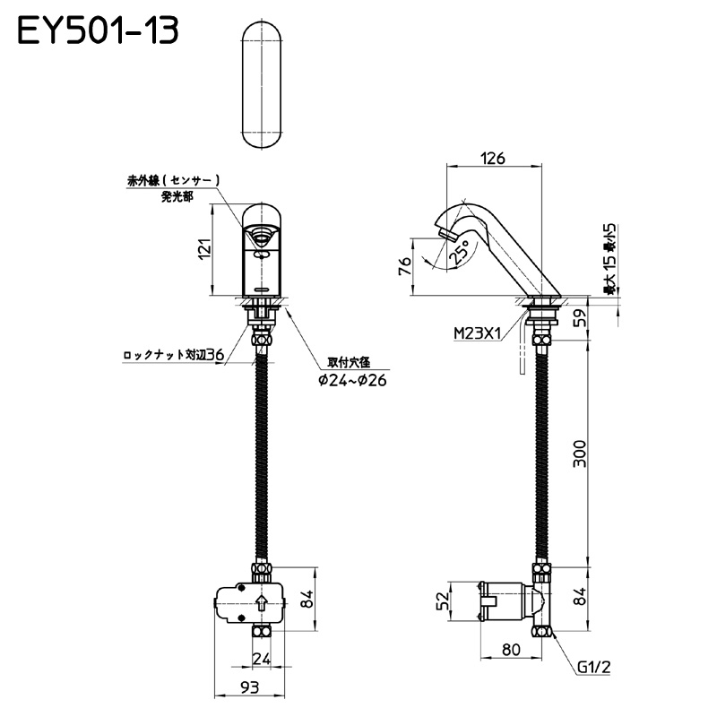 EY501-13 自動水栓 センサー水栓 洗面用蛇口 単水栓 三栄（サンエイ） パパサラダ