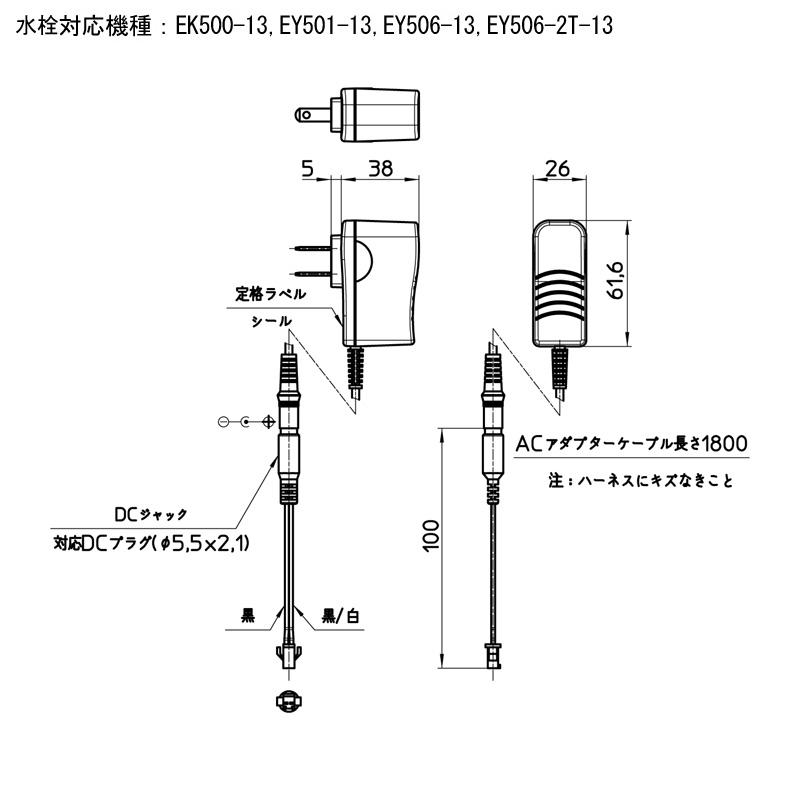 SANEI 自動水栓 DC、AC兼用 EY506-2T-13 - 2