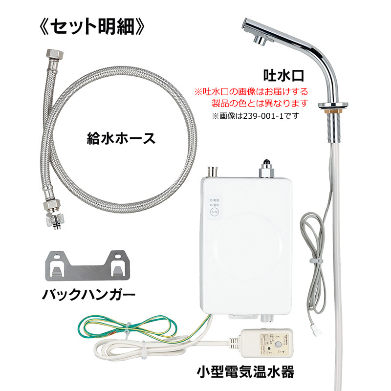 カクダイ瞬間式小型電気温水器【センサー水栓】