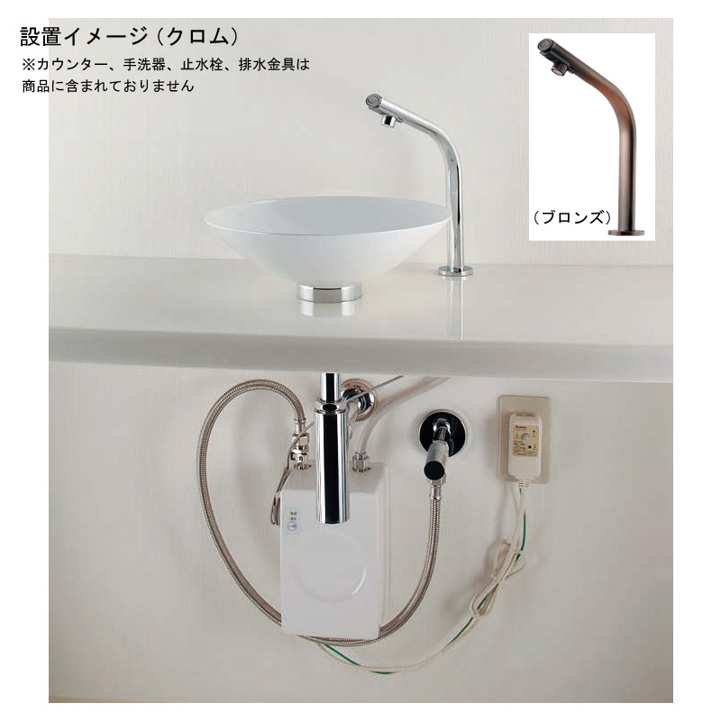 239-002-3 センサー水栓付き小型電気温水器 （ブロンズ） 自動水栓 公共 トイレ 手洗い 蛇口 カクダイ（KAKUDAI）｜パパサラダ