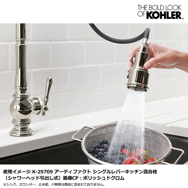 KOHLER コーラー キッチン用 自動水栓 アーティファクト タッチレスシングルレバーキッチン混合栓（シャワーヘッド引出し式） K-29709