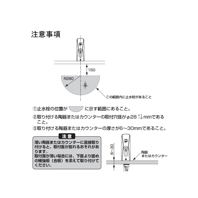 TOTO TEL24DPRA  取替え用自動水栓 - 4