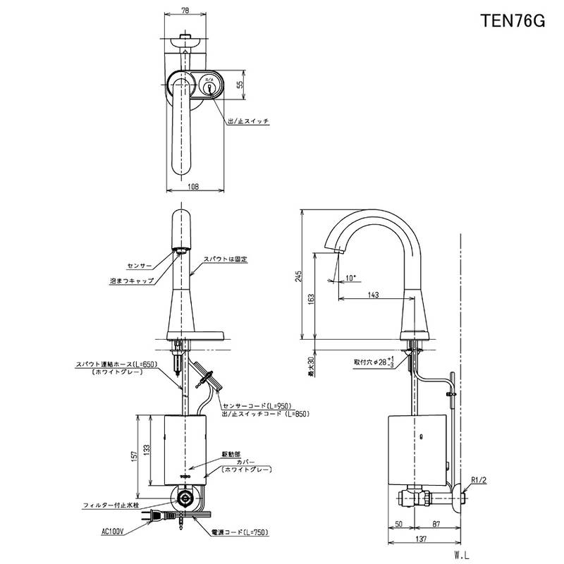 TEN76G 自動水栓 アクアオート グースネックタイプ 洗面用センサー水栓 単水栓 パパサラダ