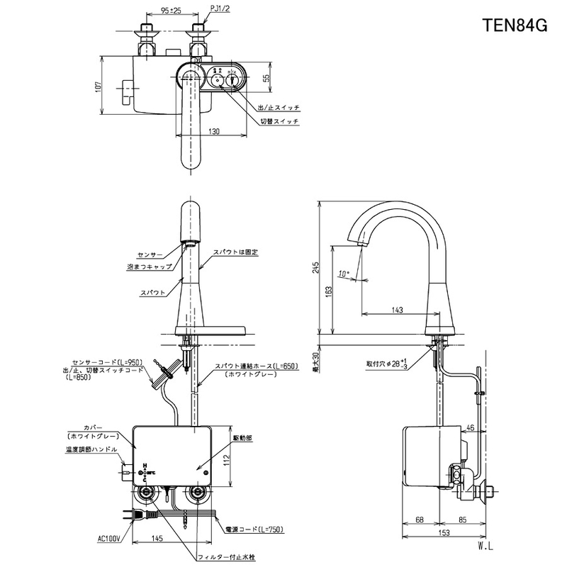 TEN84G 自動水栓 アクアオート グースネック 湯水切り替え サーモスタット混合栓 洗面用センサー水栓 パパサラダ