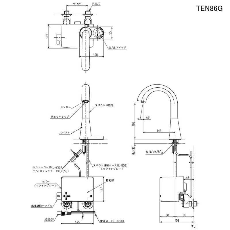 TEN86G 自動水栓 アクアオート グースネック サーモスタット混合栓 洗面用センサー水栓 パパサラダ