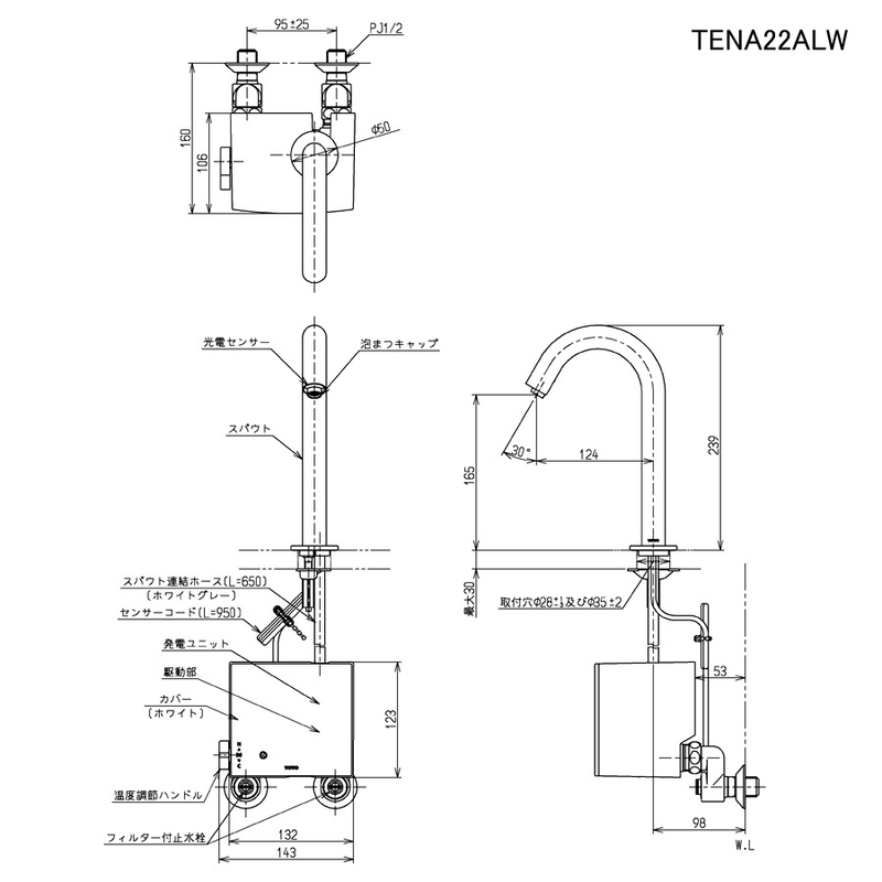TENA22ALW 自動水栓 アクアオート コンテンポラリタイプ サーモスタット混合栓 発電仕様 洗面用センサー水栓 パパサラダ