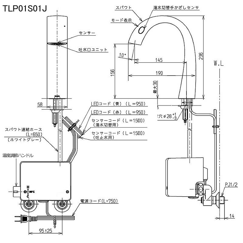 TLP01S01J 自動水栓 アクアオート サーモ 湯水切り替え 洗面用センサー水栓 混合栓 パパサラダ