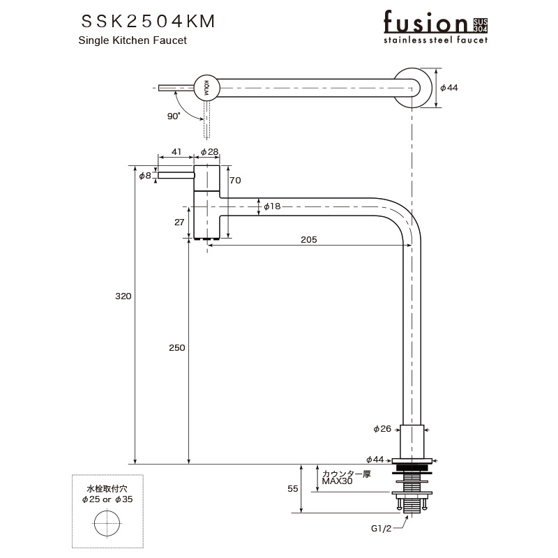 fusion水栓金具】SSK2504KM コルム ステンレス・ウォーターサーバー用単水栓｜パパサラダ