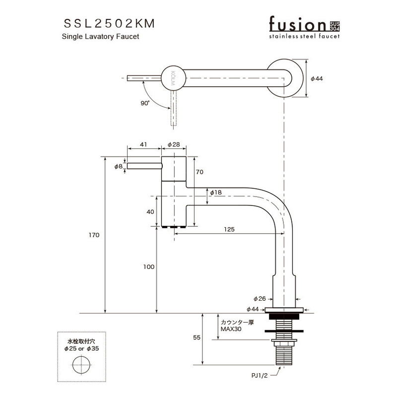 fusion】 SSL2502KM コルム ステンレス洗面用立水栓｜パパサラダ